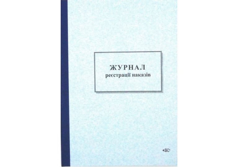 Журнал реєстрації наказів96арк офс тверда обкл.4378
