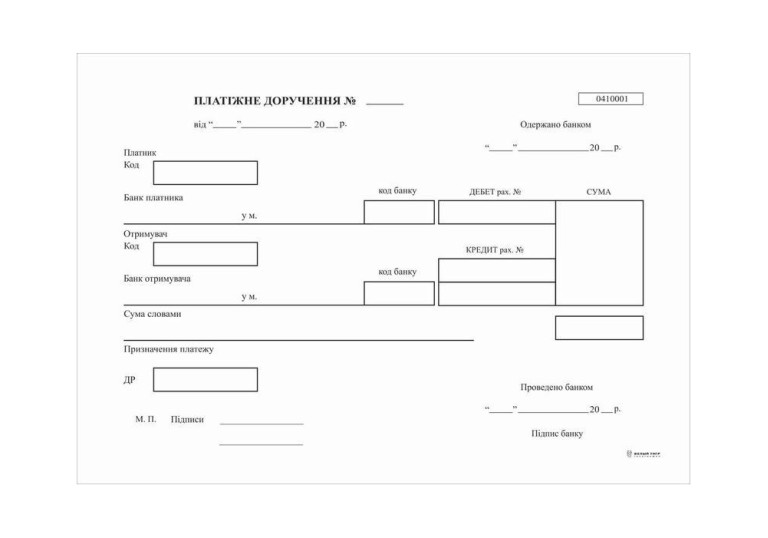 Платiжне доручення А5 офсет
