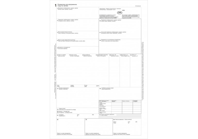 ТТН міжнар 12 частин 274